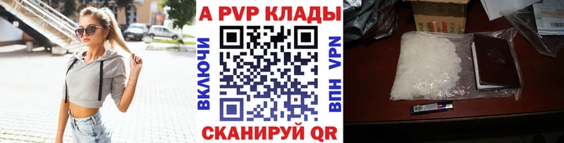 Alfa_PVP СК КРИС  Купить закладки  Новохопёрск 