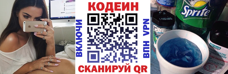 Кодеиновый сироп Lean Purple Drank  Купить  Новохопёрск 