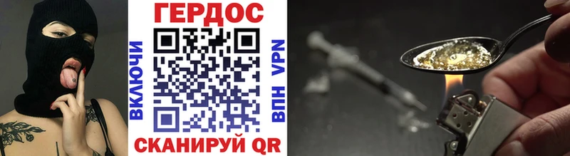 ГЕРОИН VHQ  Купить закладки  Новохопёрск 