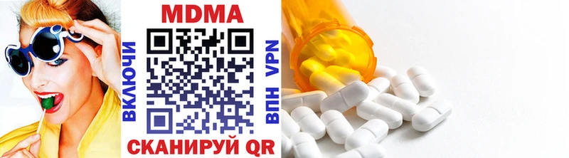 МДМА VHQ  Купить  Новохопёрск 