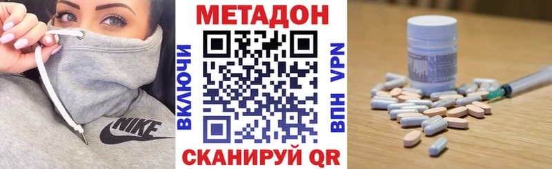 Метадон мёд Новохопёрск